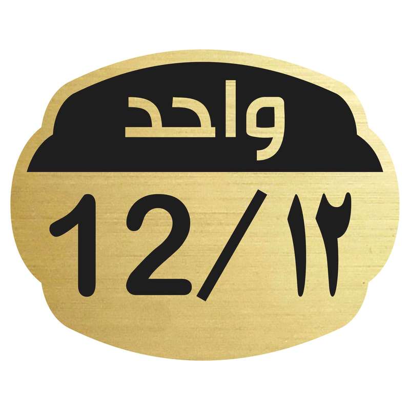 تابلو نشانگر طرح دایره مدل واحد 12