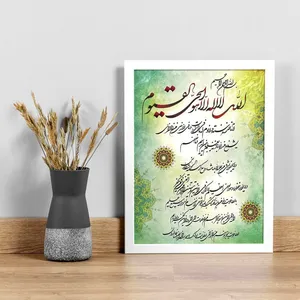 تابلو مدل آیت الکرسی کد 02