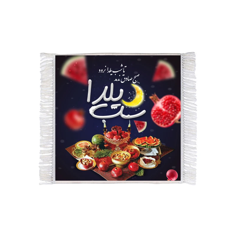 فرش ماشینی دیوارکوب طرح شب یلدا کد m3064