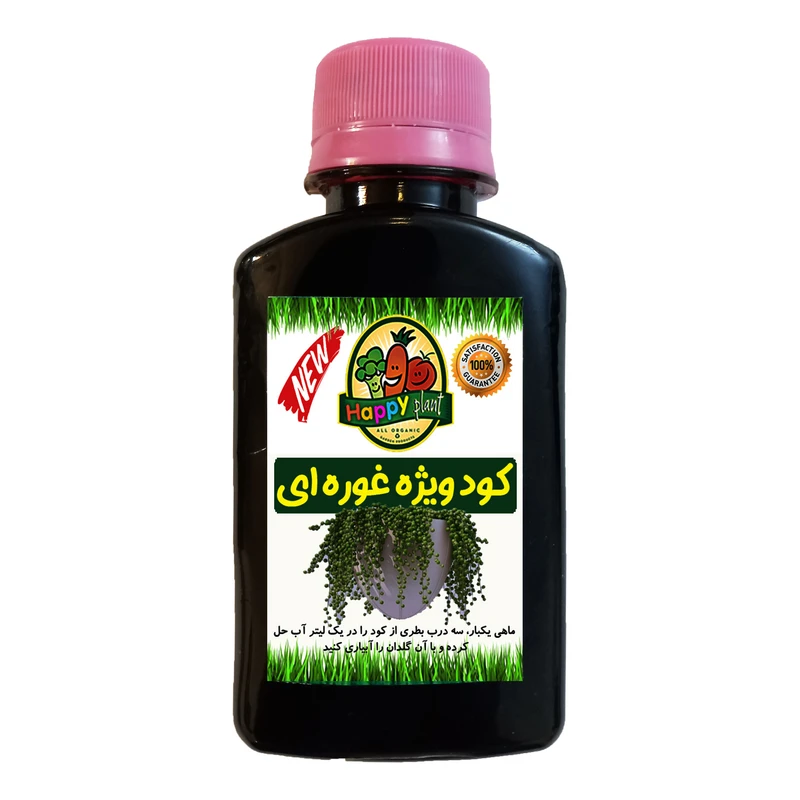 کود تقویتی مخصوص گل غوره ای هپی پلنت مدل HP331 حجم 120 میلی لیتر