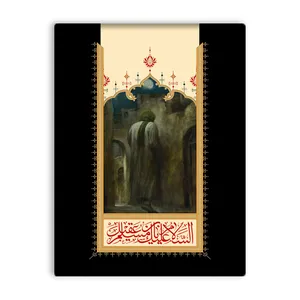 کاشی اطلس آبی طرح السلام علیک یا مسلم بن عقیل  مدل T4751