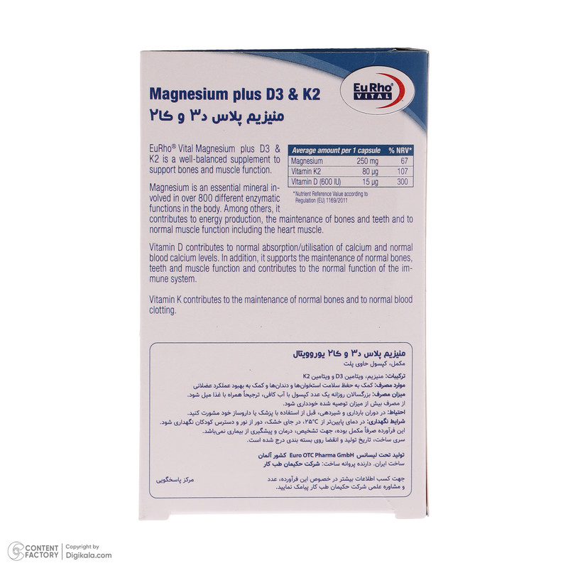 کپسول منیزیم پلاس د3 و کا2 یوروویتال بسته 60 عددی