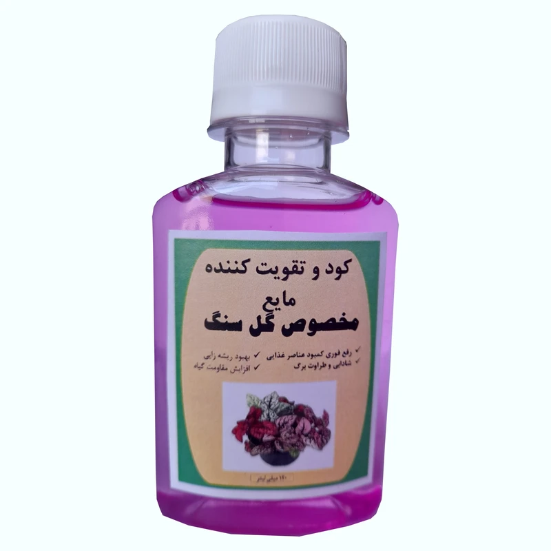 کود مایع کامل و تقویت کننده گل سنگ مدل BRG16 حجم 120 میلی لیتر