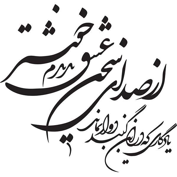 استیکر مدل سخن عشق