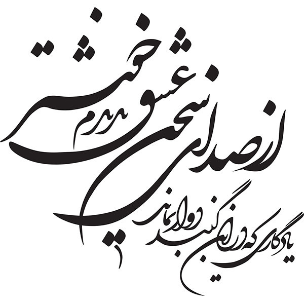 استیکر مدل سخن عشق