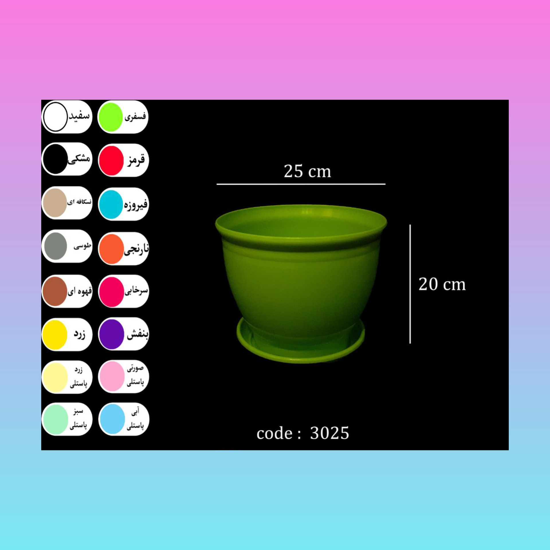 گلدان مدل پلاستیکی گرد کد 25 بسته 2عددی