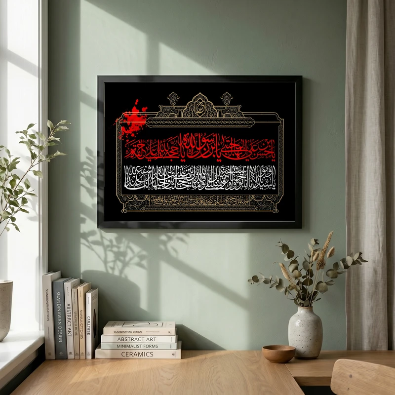 تابلو طرح شهادت امام حسن (ع) مدل G14306 فریم مشکی