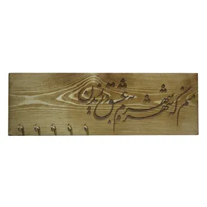 جاکلیدی چوبی مدل شهره شهر کد JK16