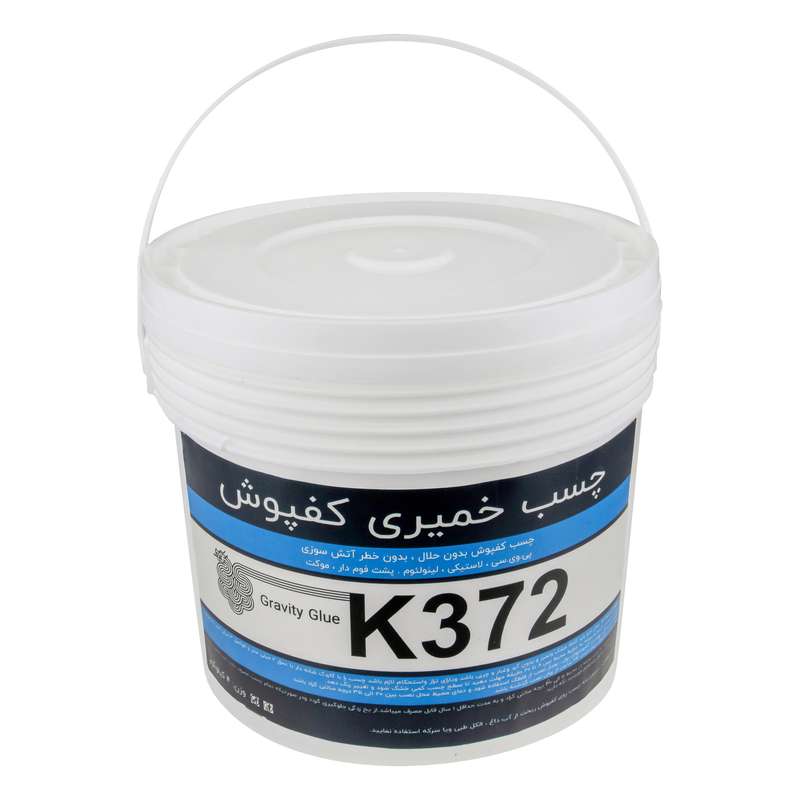 چسب خمیری کفپوش کی سیصد و هفتاد و دو  مدل 001 وزن 4 کیلوگرم