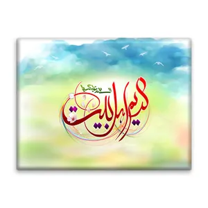 کاشی اطلس آبی  طرح کریم اهل بیت  مدل T4529