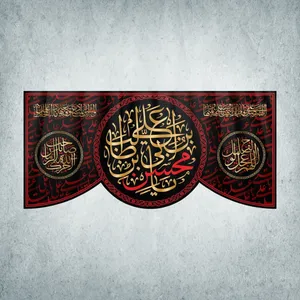 پرچم مدل دهه محسنیه کد HMA-01-300