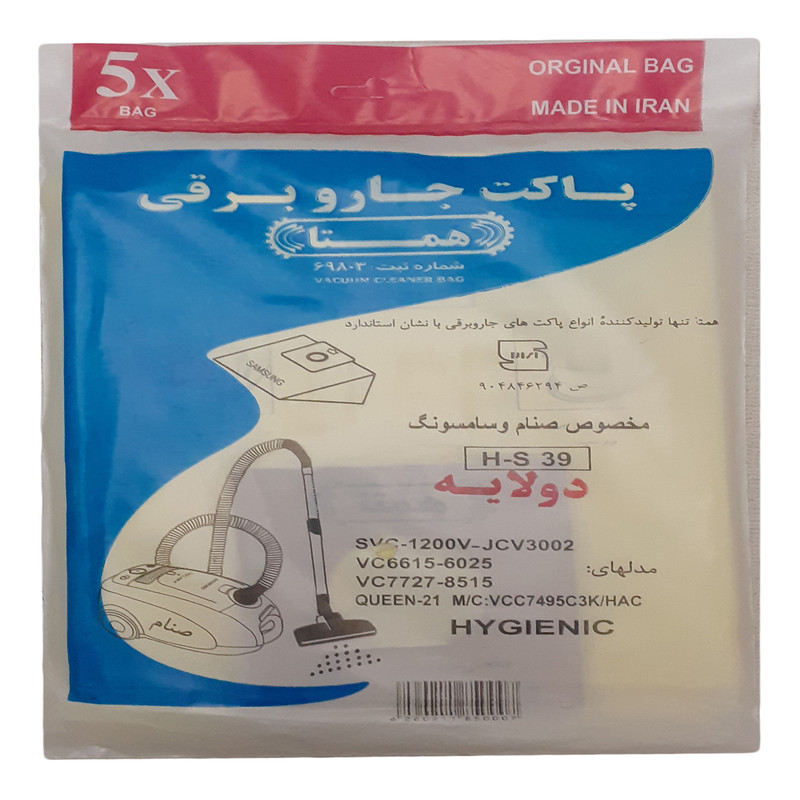 کیسه جاروبرقی همتا کد H_S 39 مناسب برای سامسونگ و صنام بسته 20 عددی