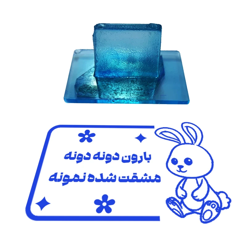 مهر مدل تشویقی دانش آموز طرح بارون دونه دونه مشقت شده نمونه کد T-1009
