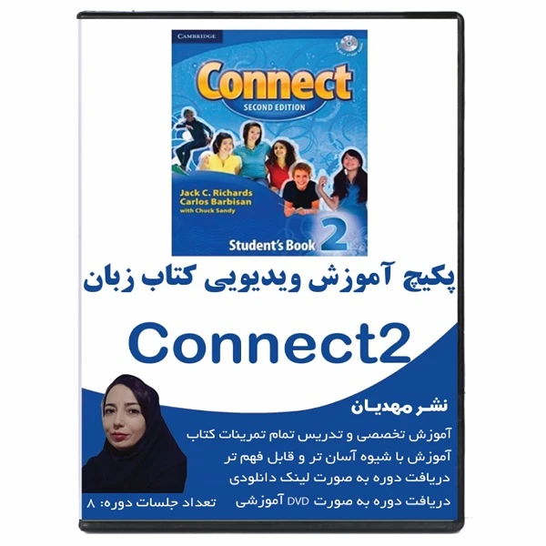 نرم افزار آموزش زبان انگلیسی کانکت 2 نشر مهدیان