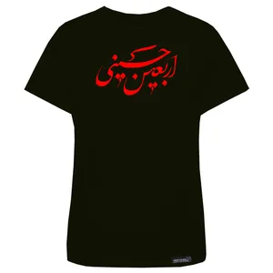 تی شرت آستین کوتاه زنانه 27 مدل Arbaeine Hosseini کد MH1525