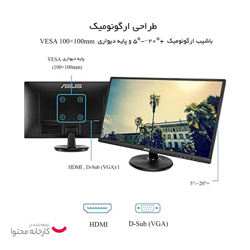 مانیتور ایسوس مدل VC239HE - W سایز 23 اینچ عکس شماره 10