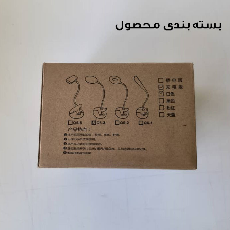 چراغ مطالعه مدل شارژی Q5-3