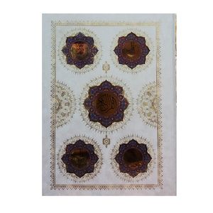 کتاب قرآن کریم ترجمه مهدی الهی قمشه ای نشر هلیا