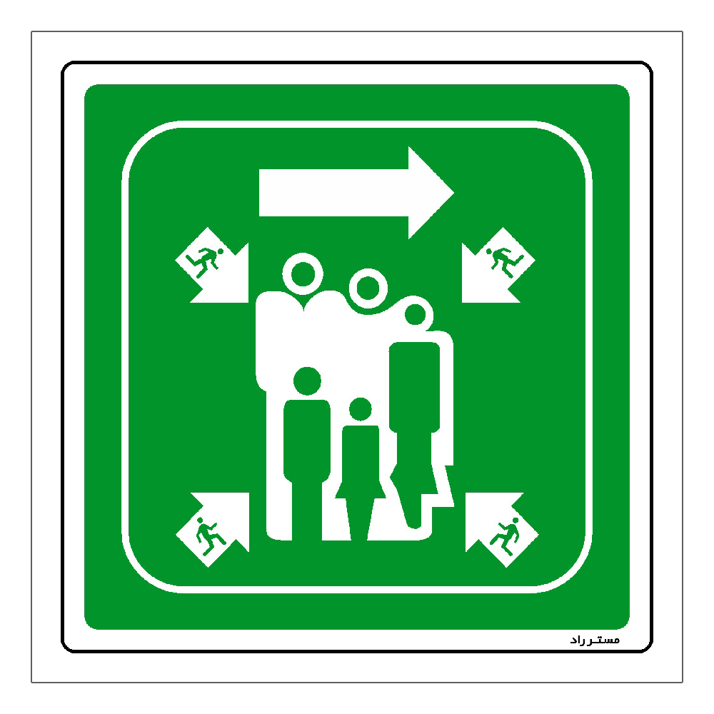 برچسب ایمنی مستر راد طرح به سمت محل تجمع ایمن مدل HSE-OSHA-164