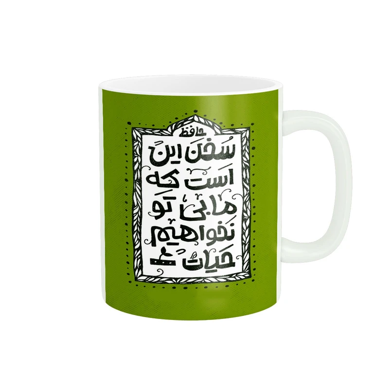 ماگ پادآفرین مدل شعرنوشته کد 5579