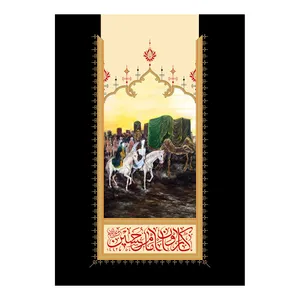 پرچم طرح نوشته مدل کاروان امام حسین کد 2224D