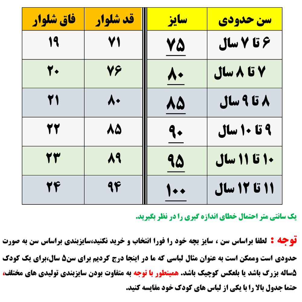شلوار جین پسرانه کد b762