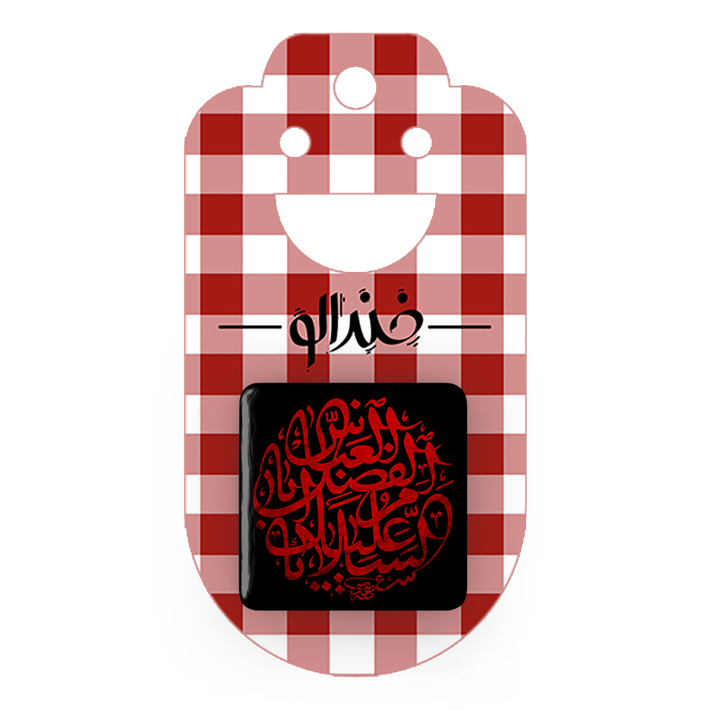 پیکسل خندالو مدل محرم السلام علیک یااباالفضل العباس کد 7440