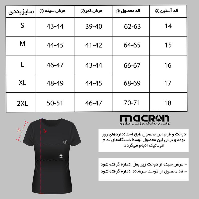 تی شرت  ورزشی زنانه مکرون مدل ریون رنگ زرشکی