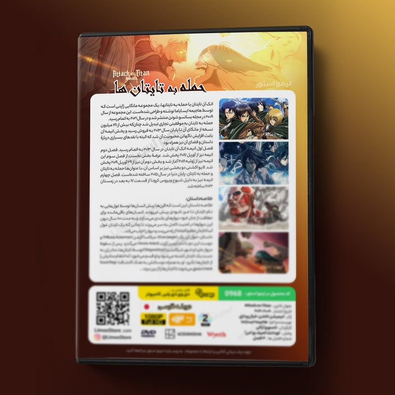 انیمیشن حمله به تایتان ها اثر تتسورو آراکی نشر لیمو استور انیمیشن حمله به تایتان ها اثر تتسورو آراکی نشر لیمو استور