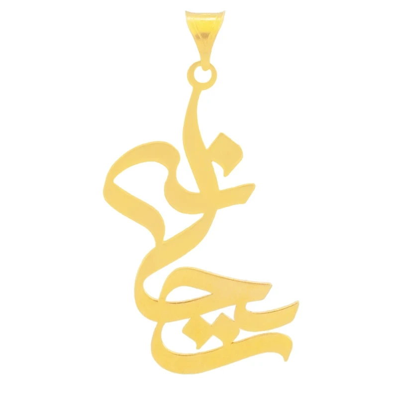آویز گردنبند طلا 18 عیار زنانه وی وی گلد گالری طرح اسم ریحانه کد S105