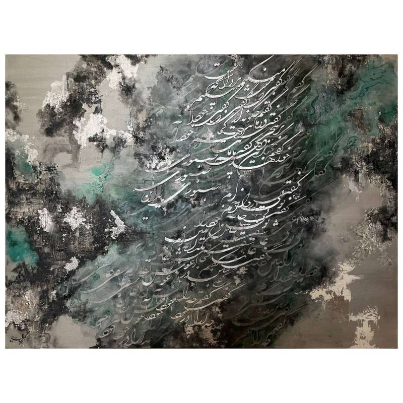 تابلو نقاشی خط مدل برجسته طرح صبوری