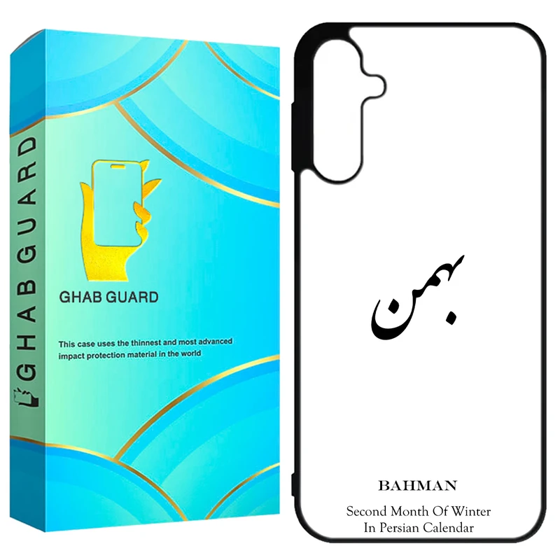 کاور قاب گارد طرح بهمن مدل GCHPA55 مناسب برای گوشی موبایل سامسونگ Galaxy A55 5G