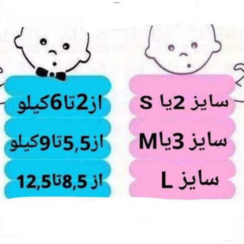 محافظ کهنه کودک کد S 55