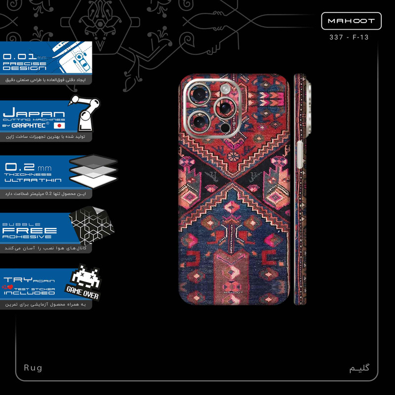 برچسب پوششی ماهوت مدل Rug-FullSkin مناسب برای گوشی موبایل اپل iPhone 15 Pro Max