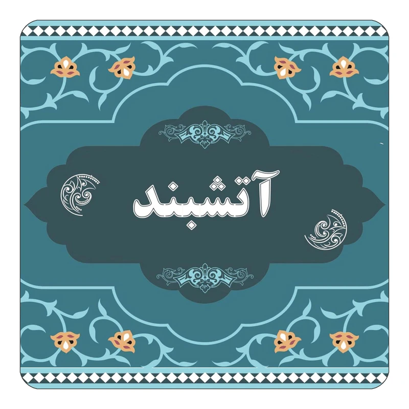 مگنت کاکتی مدل اسم آتشبند کد mn67918