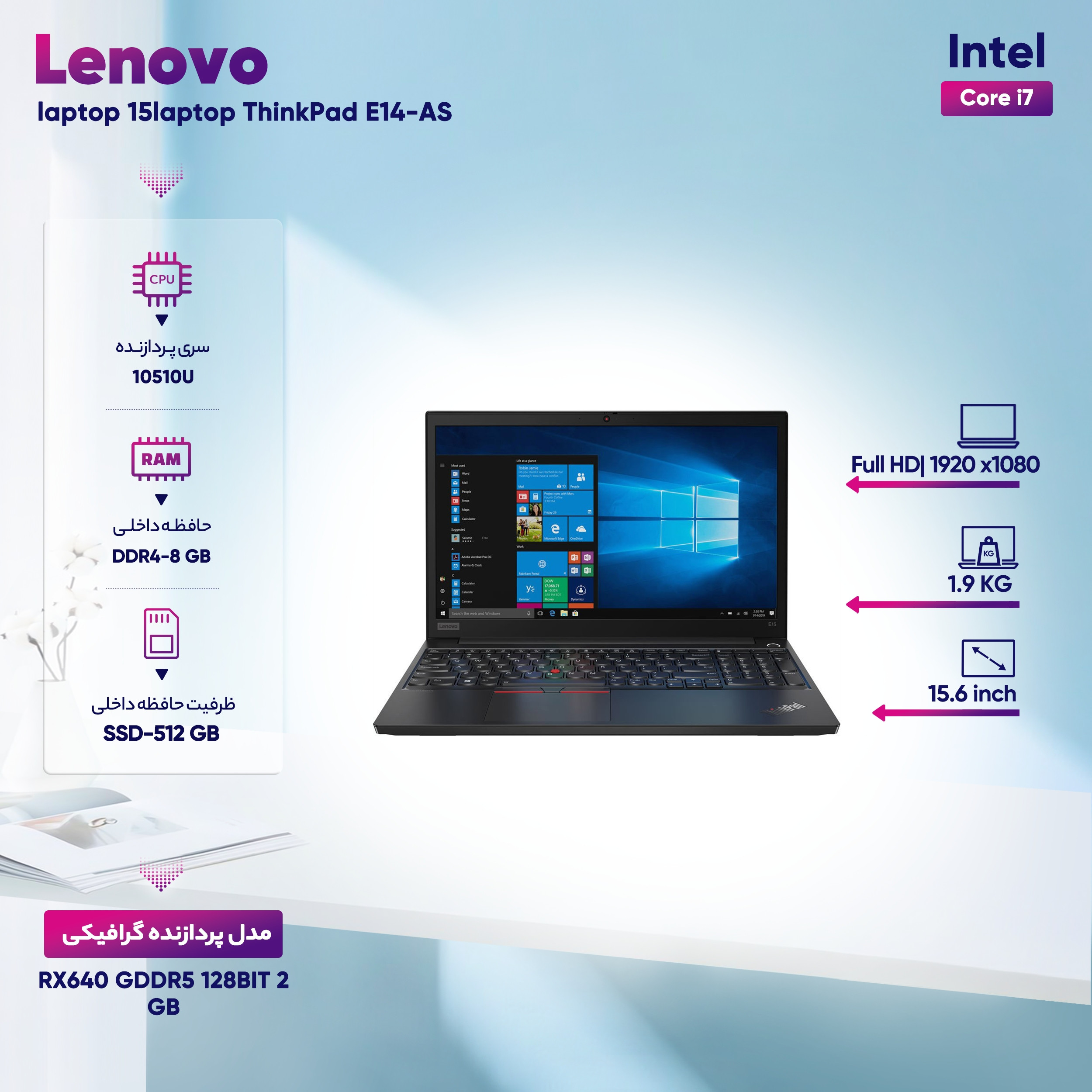 لپ تاپ 15اینچی لنوو مدل ThinkPad E14-AS لپ تاپ 15اینچی لنوو مدل ThinkPad E14-AS