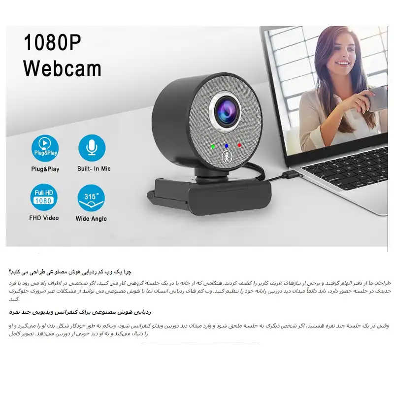 وب کم مدل Face Auto Tracking