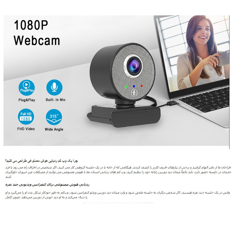 وب کم مدل Face Auto Tracking