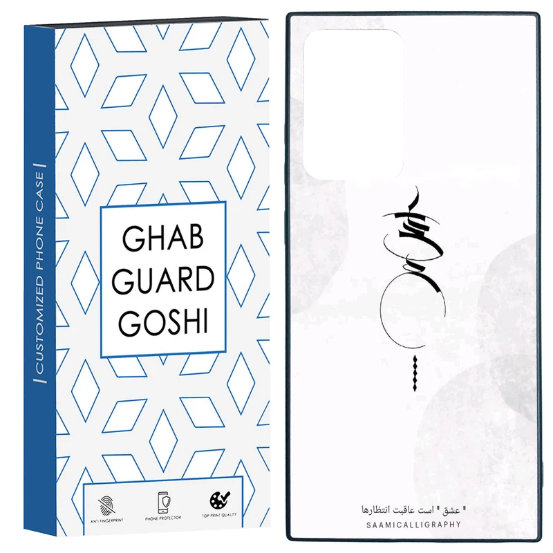 کاور قاب گارد گوشی طرح عشق کد TPU-152 مناسب برای گوشی موبایل سامسونگ Galaxy Note 20 Ultra