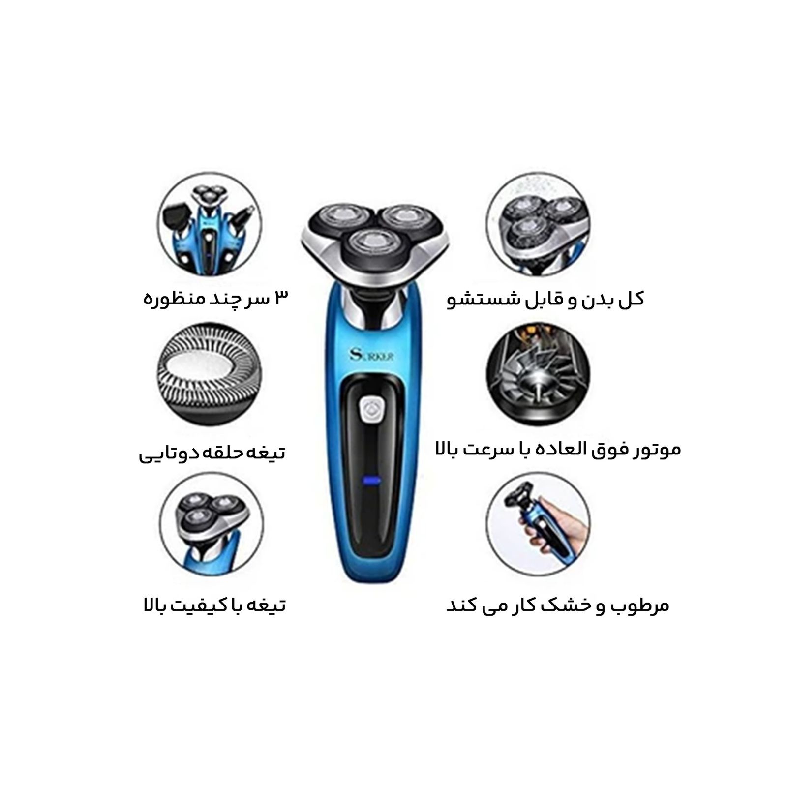 ست اصلاح سورکر مدل RSCX-9598 -  - 9
