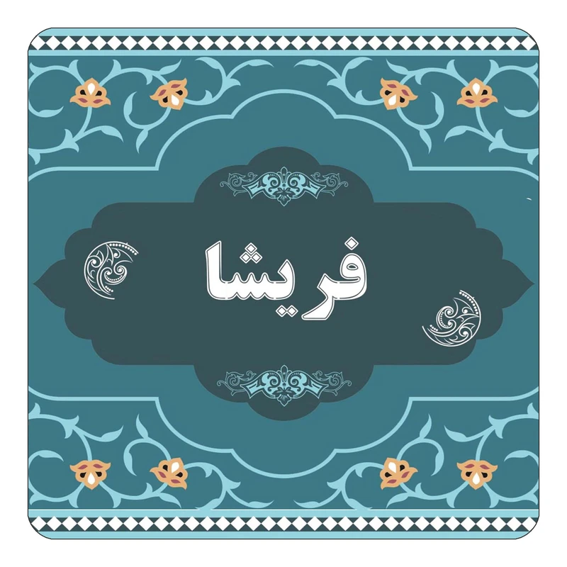 مگنت کاکتی مدل اسم فریشا کد mn73101