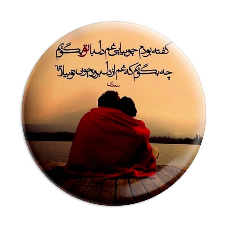 مگنت پرمانه طرح عاشقانه کد pmag.5666