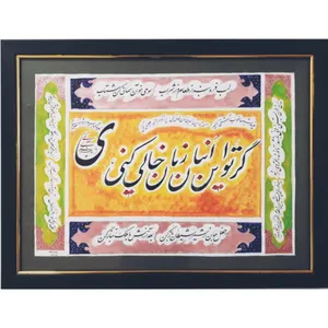 تابلو خوشنویسی طرح شعر مولانا کد MLN112