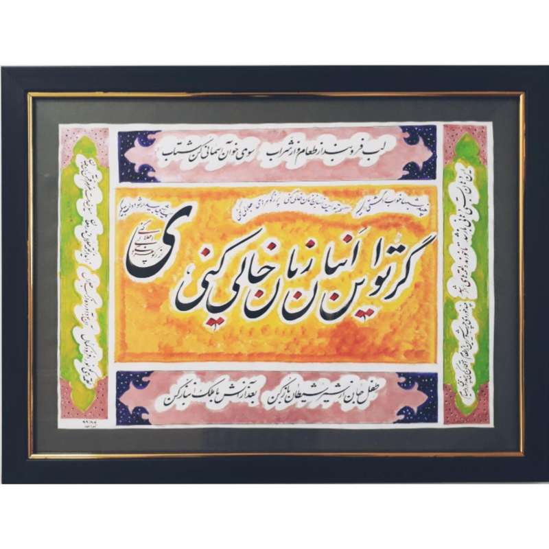 تابلو خوشنویسی طرح شعر مولانا کد MLN112