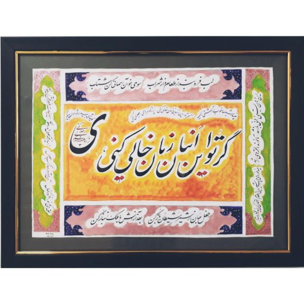 تابلو خوشنویسی طرح شعر مولانا کد MLN112 تابلو خوشنویسی طرح شعر مولانا کد MLN112