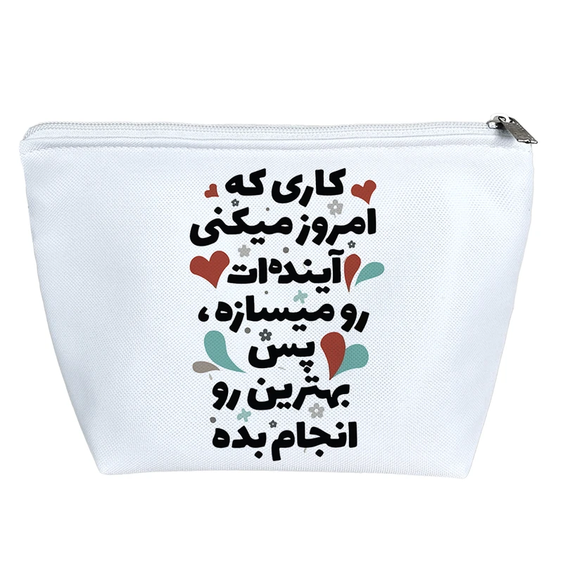 کیف لوازم آرایش دخترانه خندالو مدل جمله انگیزشی کد 7558