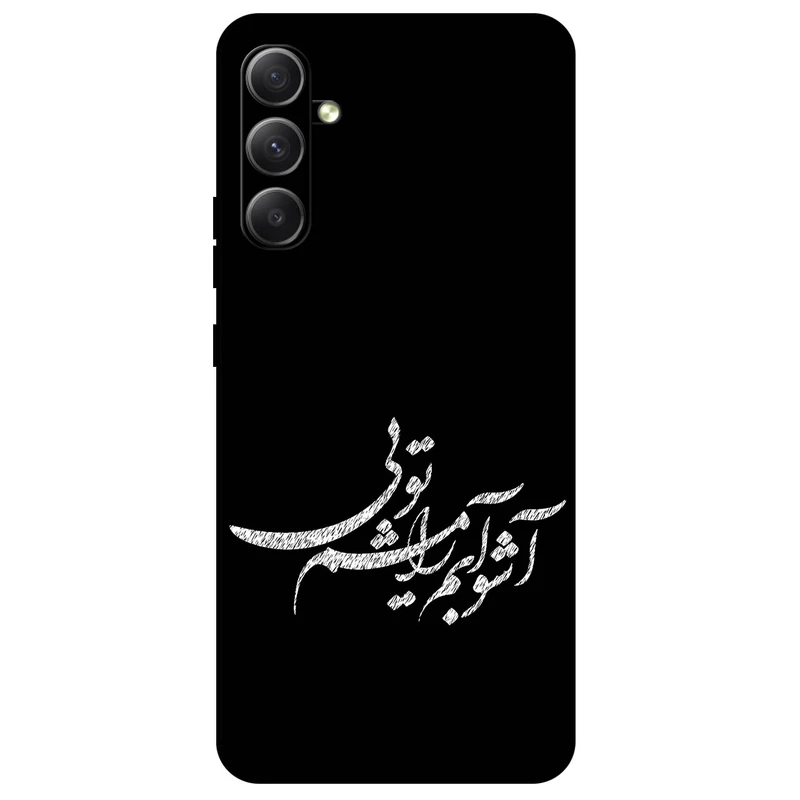 کاور مگافون طرح تایپوگرافی مدل 2391 مناسب برای گوشی موبایل سامسونگ Galaxy A54     