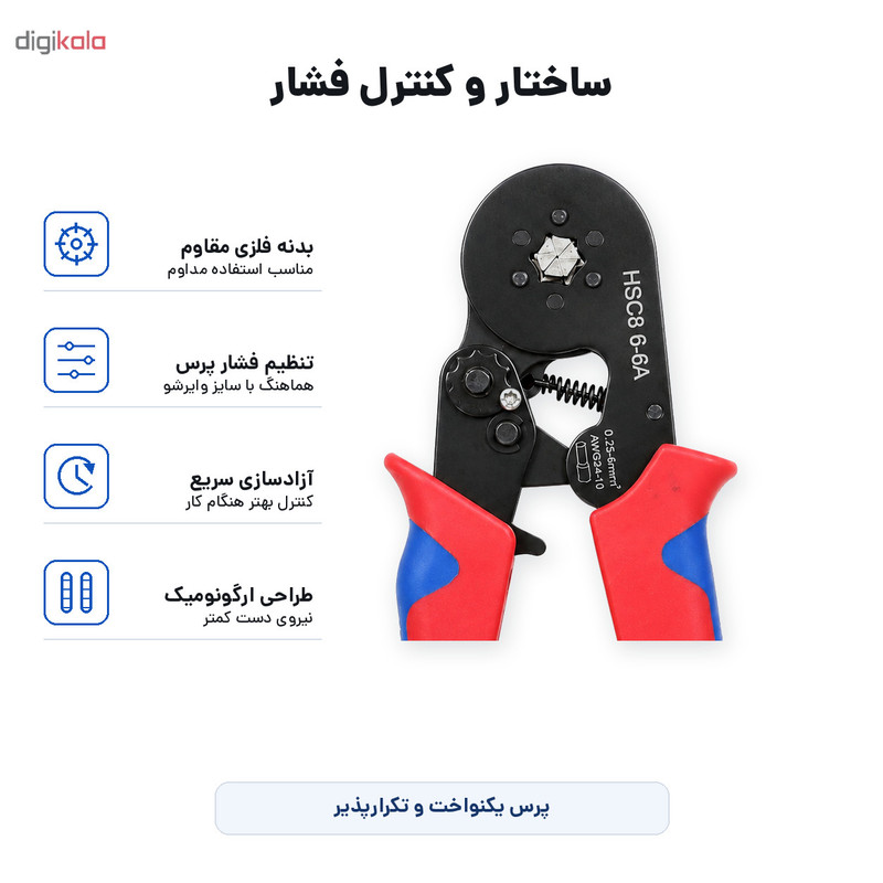 انبر پرس وایرشو مدل شش‌گوش کد HSC8 6-6A سایز 8 اینچ