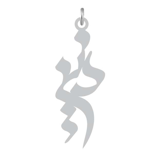 آویز گردنبند نقره کرابو طرح دنیز مدل Kn2-985 آویز گردنبند نقره کرابو طرح دنیز مدل Kn2-985