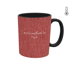 ماگ حرارتی طرح جمله و شعر فارسی